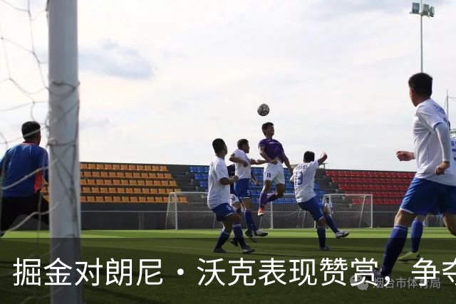 掘金对朗尼·沃克表现赞赏，争夺最后一席名额火热进行